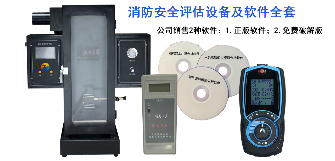 常州辦理消防維保、安全評估資質(zhì)應(yīng)具備的條件