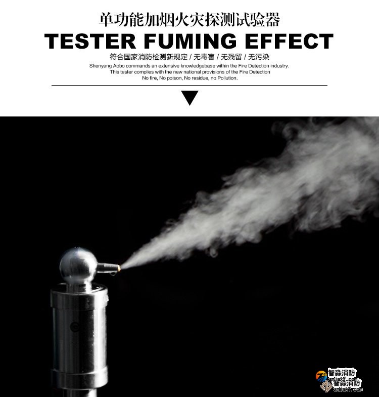 鎮江消防測試煙槍