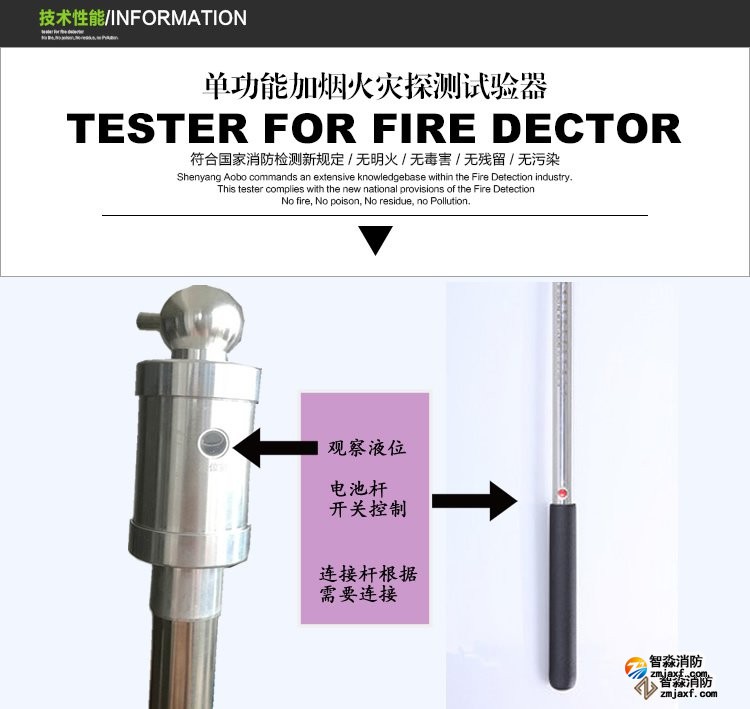 鎮江消防測試煙槍